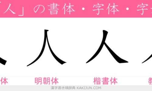 人参功效大揭秘-人参功效大补元气、人参功效大揭秘 -人参功效大网